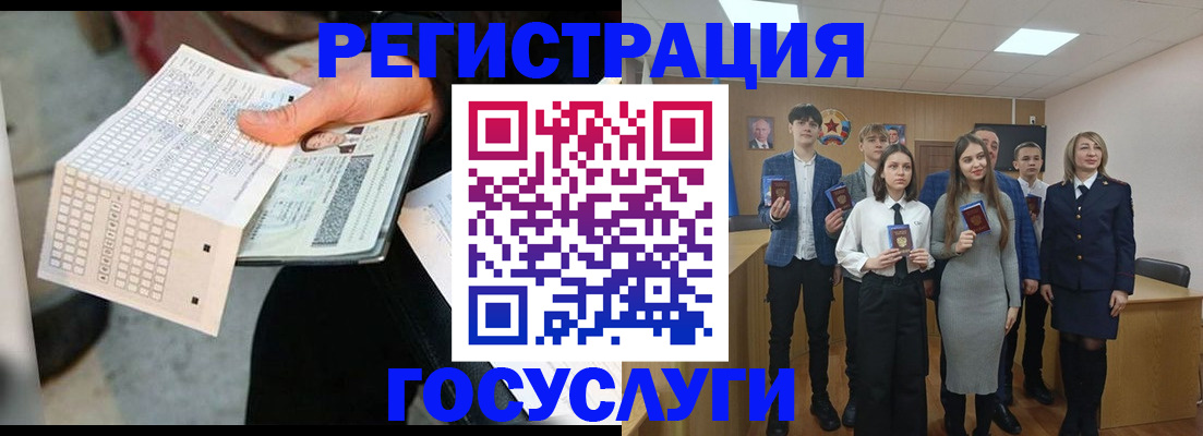 временная регистрация госуслуги в Бузулуке