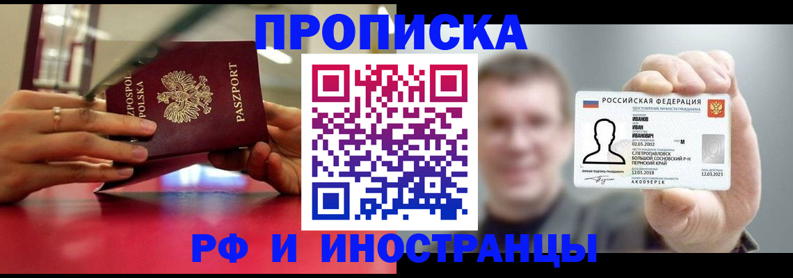 временная регистрация госуслуги в Бузулуке