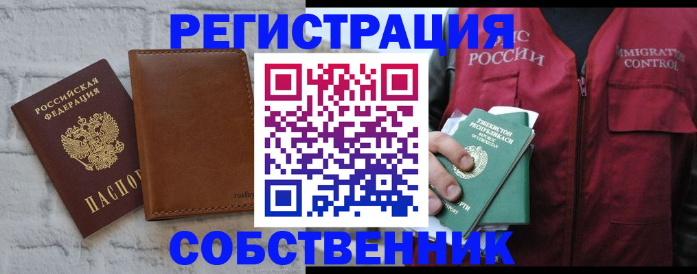 пропишу в квартире в Бузулуке