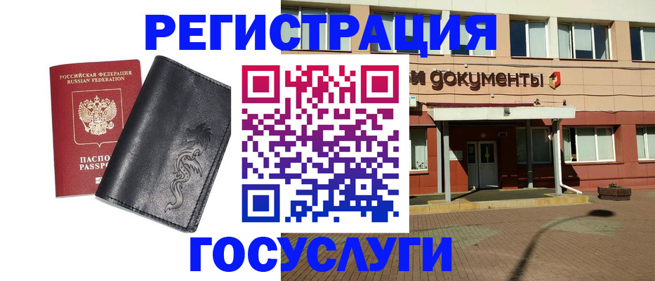 прописка для кредита в Бузулуке