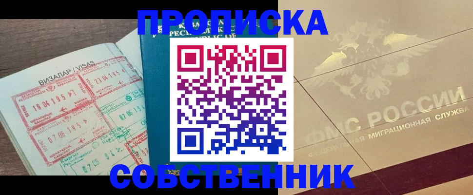 пропишу в квартире в Бузулуке